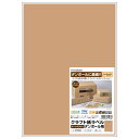 【1袋】販促用品 クラフト紙ラベル ダークブラウン ダンボール用 A4 ノーカット 20枚入 ヒサゴ 00605900