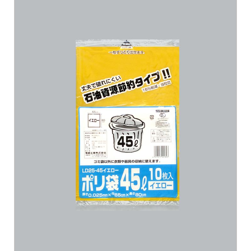 【50冊】ローデンごみ袋 ポリ袋 LD25-45 イエロー 10枚入 福助工業 00613706