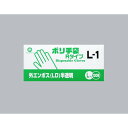 【30箱】衛生資材 ポリ手袋外エンボスRタイプ L-1 100枚入り 福助工業 00693738(3)