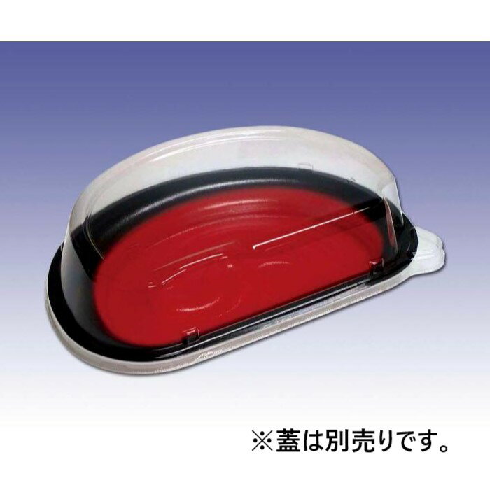 今までにない曲線美が、贅沢なときを演出します。和菓子・寿司・刺身・惣菜など様々な用途にご利用いただけます。蓋別売り。サイズ：180×120×18mm材質：PSP重量：2.7g原産国／製造国：日本品番：59003商品コード00701762メー...