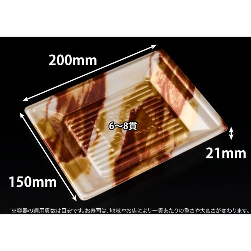 【50枚】寿司容器 万角20-15B はなの茶 リスパック 00747437