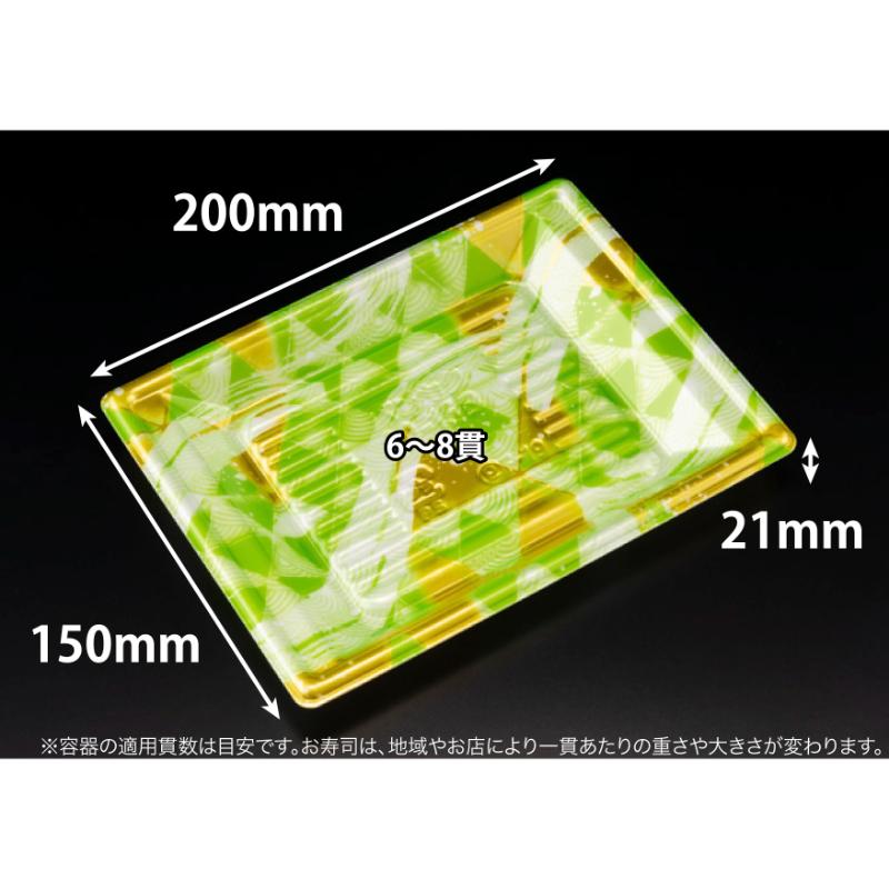 【50枚】寿司容器 万角20-15B みぎわ緑 リスパック 00751193