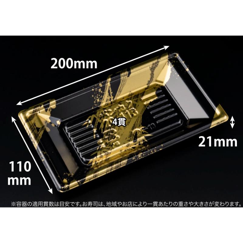 【1000枚】寿司容器 万角20-11B らいらく金 リスパック 00751298