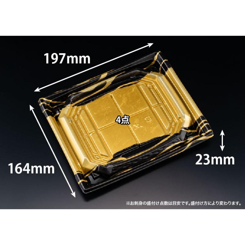 Rakuten - 【600枚】刺身容器 バイオ 枠越20-17B とうげん金 リスパック 00751708