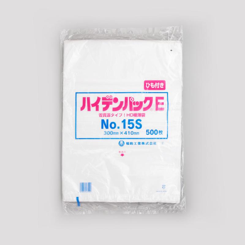 【10000枚】ポリ袋 ハイデンパックE No.15S 紐付 福助工業 00753891