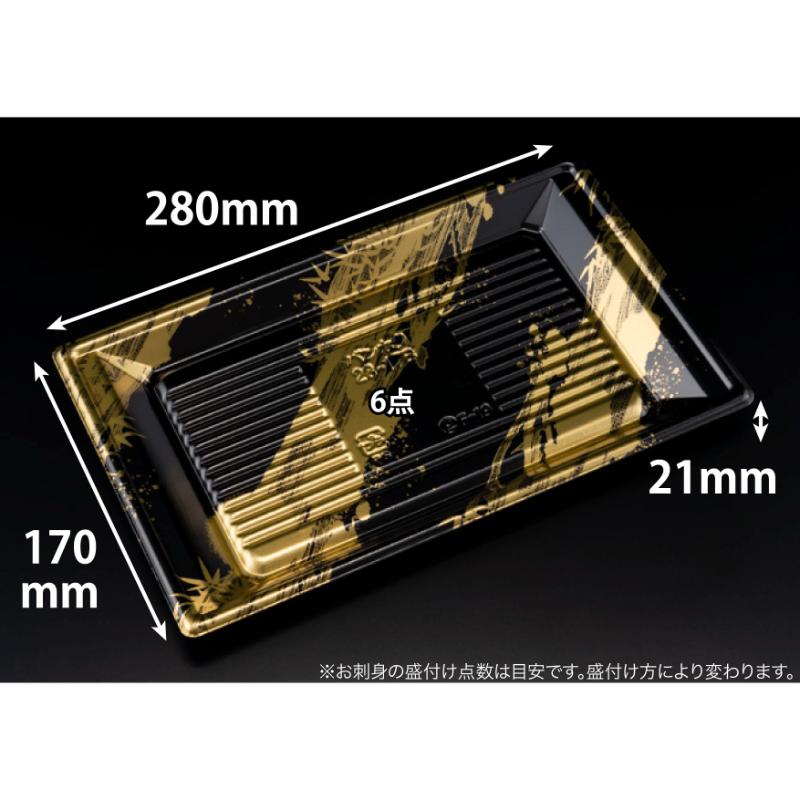 【50枚】寿司容器 万角28-17B らいらく金 リスパック 00754843