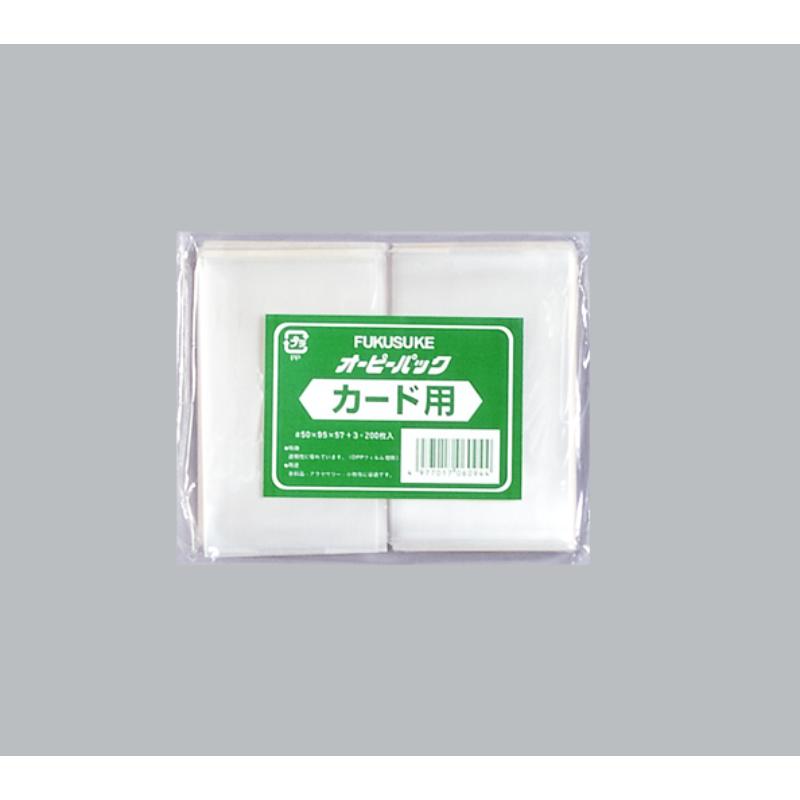 テープなしのオーピーパック。サイズ展開豊富で、幅広い用途に対応できます。サイズ：57×95mm、[厚み]50μ材質：OPP重量：97g原産国：日本商品コード00756173メーカー名福助工業サイズ57×95mm、[厚み]50μ材質OPP重量97.00g関連商品(ケース)オーピーパックC カード用 200枚入 100枚・注意事項：モニターの発色によって色が異なって見える場合がございます。・領収書については、楽天お客様マイページから、商品出荷後にお客様自身で印刷して頂きますようお願い申し上げます。・本店では一つの注文に対して、複数の送り先を指定することができません。お手数おかけしますが、注文を分けていただきます様お願い致します。・支払い方法で前払いを指定されて、支払いまで日数が空く場合、商品が廃番もしくは欠品になる恐れがございます。ご了承ください。・注文が重なった場合、発送予定日が遅れる可能性がございます。ご了承ください。・お急ぎの場合はなるべく支払い方法で前払い以外を選択いただきます様お願い致します。支払い時期によっては希望納期に間に合わない場合がございます。