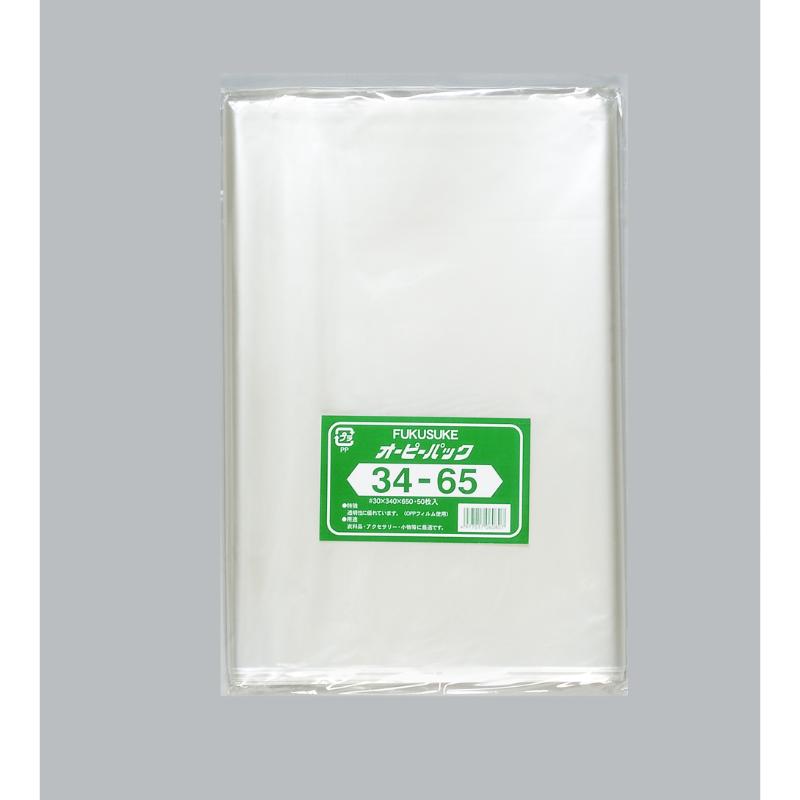 【20袋】テープ無 OPP袋 オーピーパックC No.34-65 50枚入 福助工業 00756228