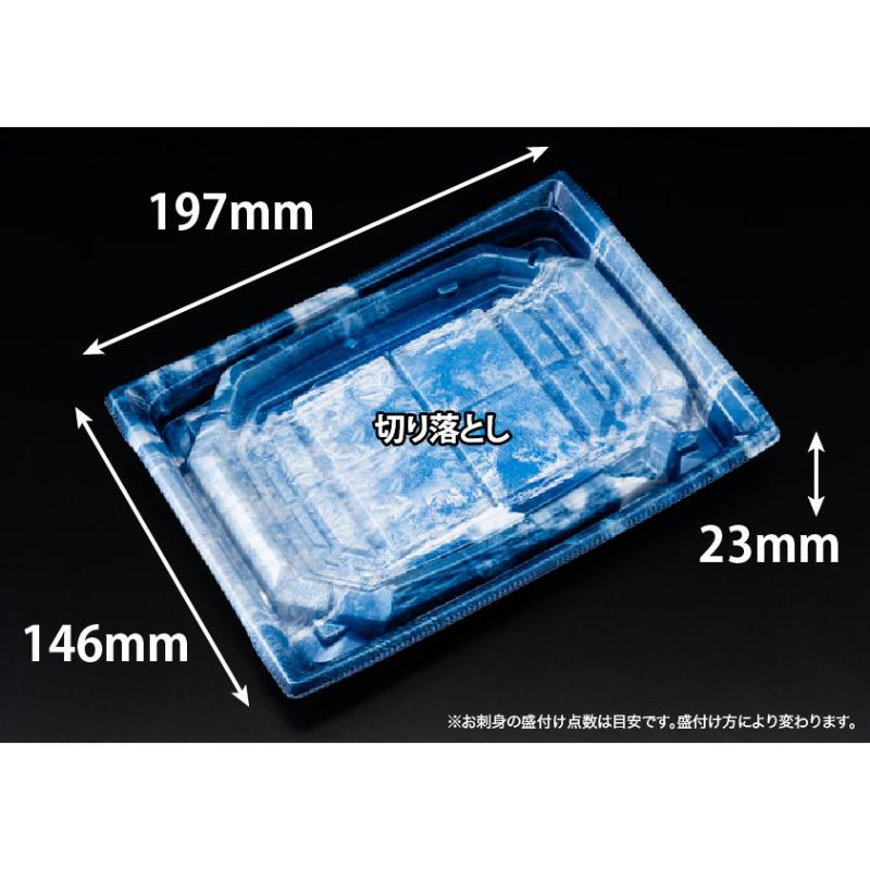 【900枚】刺身容器 バイオ 枠越20-15B さいひょう青 リスパック 00757989