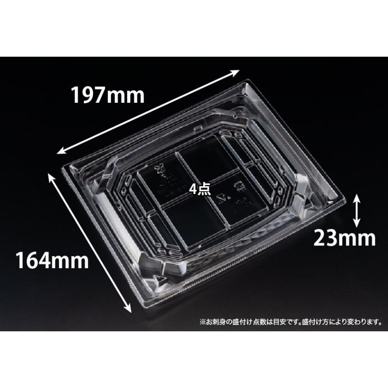 【50枚】刺身容器 バイオ 枠越20-17B クリア J10 リスパック 00757992