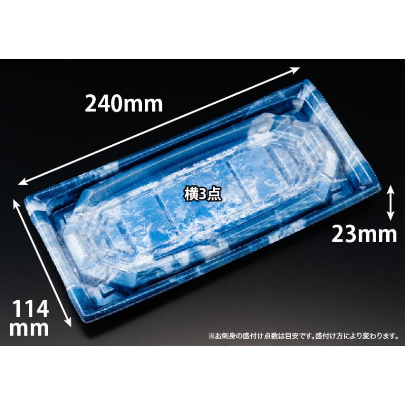 【800枚】刺身容器 バイオ 枠越24-12B さいひょう青 リスパック 00758003