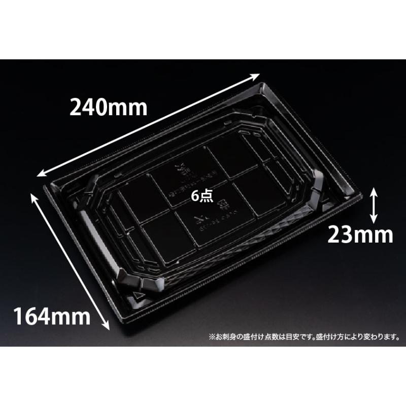 【50枚】刺身容器 バイオ 枠越24-17B 黒 J10 リスパック 00758005