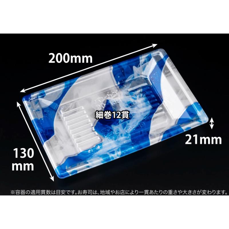 【1000枚】寿司容器 万角20-13B きりり青 リスパック 00758119