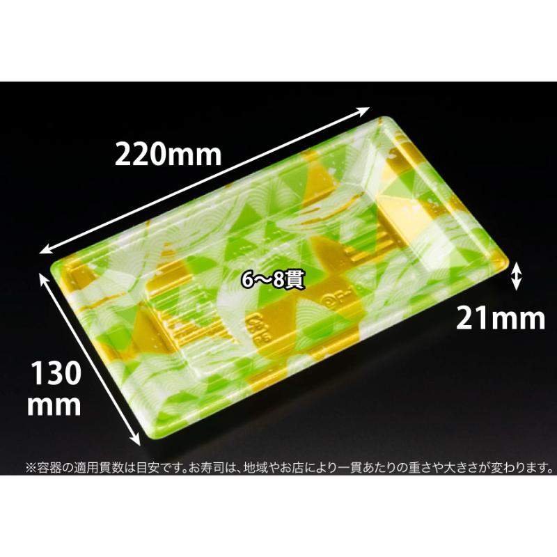 お寿司、お刺身に。フタは別売り。サイズの豊富な使い易い定番容器。季節に合わせてご利用いただける、多彩な柄でご用意しております。サイズ：220×130×21mm材質：PSP重量：5.1g原産国／製造国：日本商品コード00758127メーカー名リスパックサイズ220×130×21mm材質PSP重量5.10g電子レンジ不可種別本体のみ関連商品(バラ)万角22-13B みぎわ緑 50枚関連商品(ケース)万角22-13B みぎわ緑 1000枚・注意事項：モニターの発色によって色が異なって見える場合がございます。・領収書については、楽天お客様マイページから、商品出荷後にお客様自身で印刷して頂きますようお願い申し上げます。・本店では一つの注文に対して、複数の送り先を指定することができません。お手数おかけしますが、注文を分けていただきます様お願い致します。・支払い方法で前払いを指定されて、支払いまで日数が空く場合、商品が廃番もしくは欠品になる恐れがございます。ご了承ください。・注文が重なった場合、発送予定日が遅れる可能性がございます。ご了承ください。・お急ぎの場合はなるべく支払い方法で前払い以外を選択いただきます様お願い致します。支払い時期によっては希望納期に間に合わない場合がございます。
