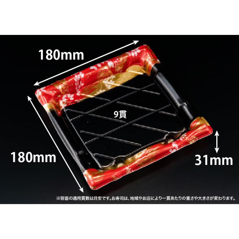 【600枚】寿司容器 旬盛 3-3B ちよひめ赤 リスパック 00758189