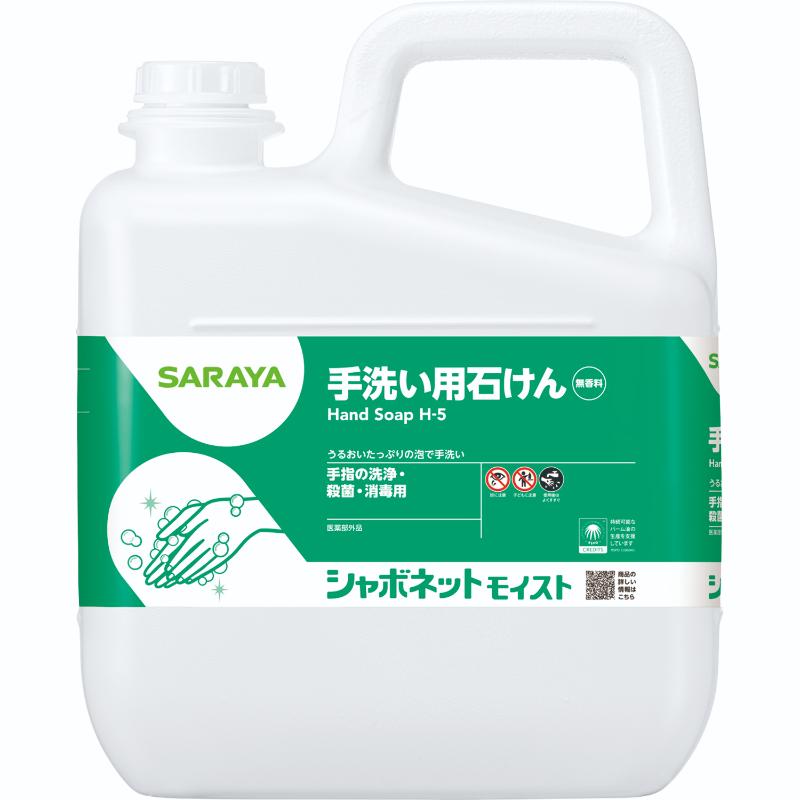 【3個】ハンドソープ シャボネットモイスト 5kg 23 サラヤ 00758423