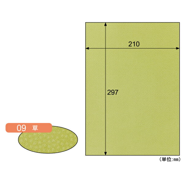 【5袋】プリンター用紙 クラッポ小染 はな/草 10枚入 ヒサゴ 00760906 2