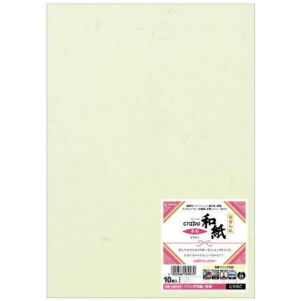 【5袋】包装紙 クラッポ和紙/多彩 とりのこ 10枚入 ヒサゴ 00760908