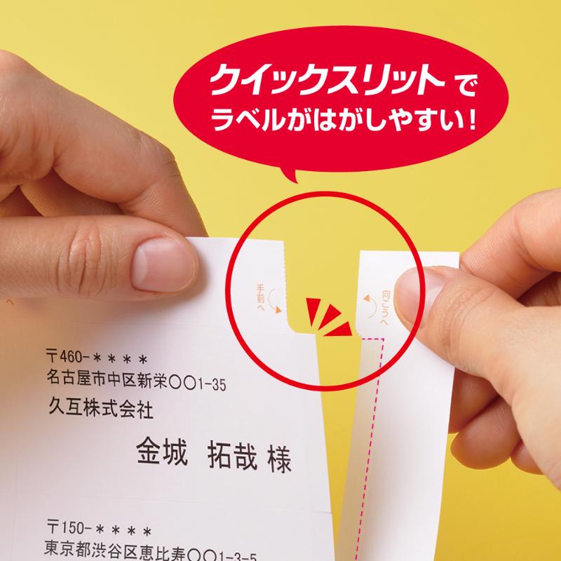 【5袋】ラベル FSC＆reg；認証 A4タックシール 36面 20枚入 ヒサゴ 00760935