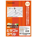 【1袋】販促用品 訂正ラベル A4 220面 12枚入 ヒサゴ 00760950
