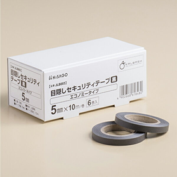 【1枚】梱包用シール 目隠しセキュリティテープ 5mm 黒 エコノミータイプ 6個入 ヒサゴ 00760970