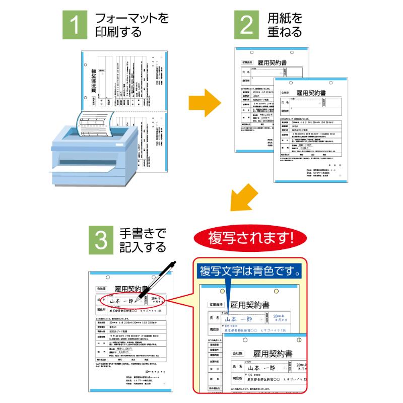 プロステアウトレットの【1袋】プリンター用紙 FSCR認証マルチプリンタ帳票 複写タイプA4 ノーカーボン カラー3面6穴 100枚入 ヒサゴ 00760986｜アングル3
