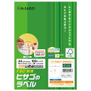 【1袋】ラベル FSC®認証 A4タックシール 全面 100枚入 ヒサゴ 00761018(3)