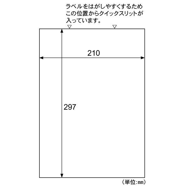【1袋】ラベル FSC＆reg；認証 A4タックシール 全面 100枚入 ヒサゴ 00761018