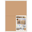 【1袋】販促用品 クラフト紙ラベル ダークブラウン ダンボール用 A4 2面 20枚入 ヒサゴ 00761035(3)