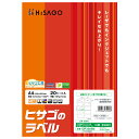 【5袋】販促用品 A4台紙ごとミシン目切り離しができるラベル 10面 余白あり 20枚入 ヒサゴ 00761049(3)