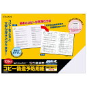 【1袋】プリンター用紙 マルチプリンタ帳票 コピー偽造予防用紙 浮き文字タイプ A3片面 100枚入 ヒサゴ 00761072