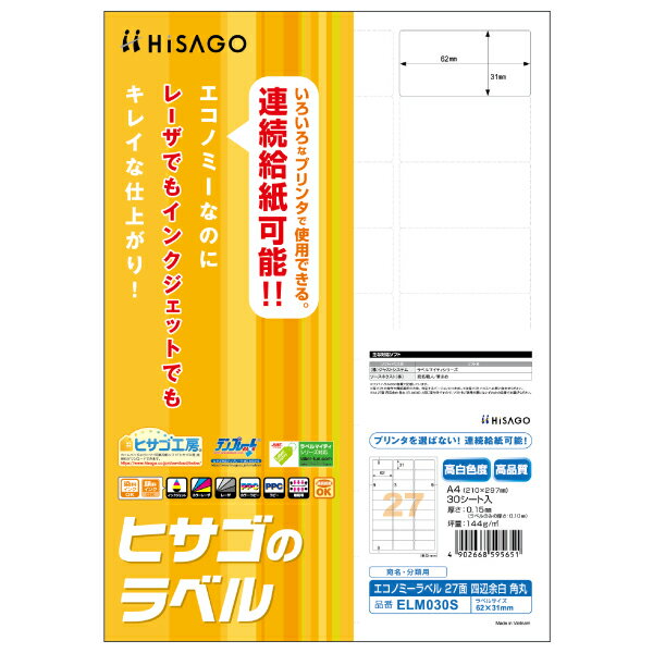 各種プリンタ(レーザ・インクジェット・コピー機)でマルチに印刷可能。カラーレーザプリンタ、カラーコピー機にも対応しています。連続給紙が可能。商品ラベル、バーコードラベル、備品管理ラベルなどに便利なサイズ。剥離紙は樹脂ラミネート加工をしていませんので、そのまま雑誌古紙としてリサイクルできます。レーザプリンタ・コピー機によっては(特に「厚紙」設定がない機種では)、トナーが定着しにくい場合があります。サイズ：305×220×6mm、[用紙サイズ]210×297mm、[厚さ]0.15mm、[ラベルサイズ]62×31mm、[坪量]144g/m2程度、[面付け]27面(3×9)、[ラベルのみの厚さ]0.10mm材質：上質紙重量：273g原産国／製造国：ベトナム商品シリーズ：エコノミーラベル商品コード00761121メーカー名ヒサゴサイズ305×220×6mm、[用紙サイズ]210×297mm、[厚さ]0.15mm、[ラベルサイズ]62×31mm、[坪量]144g/m2程度、[面付け]27面(3×9)、[ラベルのみの厚さ]0.10mm材質上質紙重量273.00g関連商品(ケース)エコノミーラベル 27面 四辺余白 角丸 30枚入 1点・注意事項：モニターの発色によって色が異なって見える場合がございます。・領収書については、楽天お客様マイページから、商品出荷後にお客様自身で印刷して頂きますようお願い申し上げます。・本店では一つの注文に対して、複数の送り先を指定することができません。お手数おかけしますが、注文を分けていただきます様お願い致します。・支払い方法で前払いを指定されて、支払いまで日数が空く場合、商品が廃番もしくは欠品になる恐れがございます。ご了承ください。・注文が重なった場合、発送予定日が遅れる可能性がございます。ご了承ください。・お急ぎの場合はなるべく支払い方法で前払い以外を選択いただきます様お願い致します。支払い時期によっては希望納期に間に合わない場合がございます。