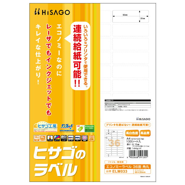 【1袋】販促用品 エコノミーラベル 36面 角丸 100枚入 ヒサゴ 00761122