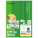 【5袋】ラベル FSC®認証 A4タックシール 24面 20枚入 ヒサゴ 00761129(3)