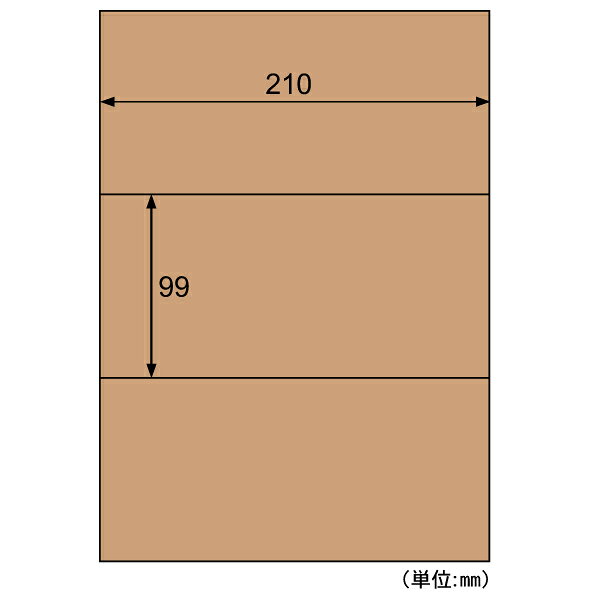 【1袋】販促用品 クラフト紙ラベル ダークブラウン ダンボール用 A4 3面 20枚入 ヒ...