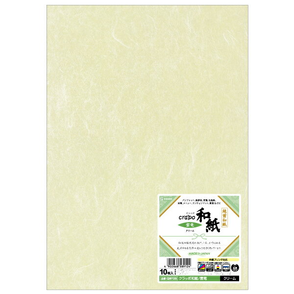 【5袋】包装紙 クラッポ和紙/雲竜 クリーム 10枚入 ヒサゴ 00761192