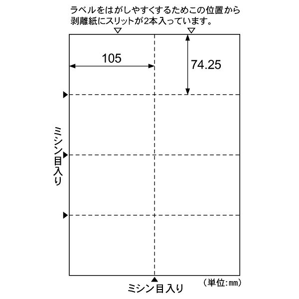 【1袋】販促用品 A4台紙ごとミシン目切り離しができるラベル 8面 100枚入 ヒサゴ 0...