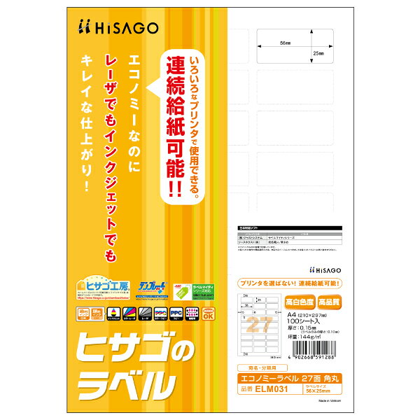 【1袋】販促用品 エコノミーラベル 27面 角丸 100枚入 ヒサゴ 00761323