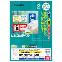 【1袋】販促用品 屋外用ラベル 結露面対応 A4 12面 10枚入 ヒサゴ 00761333(3)
