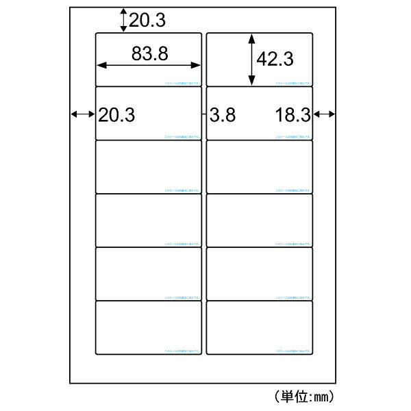 【1枚】事務用品 抗菌紙ラベル A4 12面 20枚入 ヒサゴ 00761342