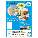 【1袋】販促用品 撥水(はっすい)紙ラベル A4 16面 20枚入 ヒサゴ 00761345