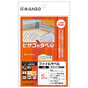 【5袋】販促用品 ファイルラベル5面 ホワイト・再剥離 角丸 10枚入 ヒサゴ 00761349