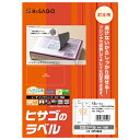 【1袋】販促用品 訂正ラベル A4 12面 12枚入 ヒサゴ 00761351