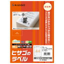 【1袋】販促用品 訂正ラベル A4 44面 12枚入 ヒサゴ 00761352