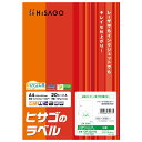 【5袋】販促用品 A4台紙ごとミシン目切り離しができるラベル 2面 20枚入 ヒサゴ 00761358