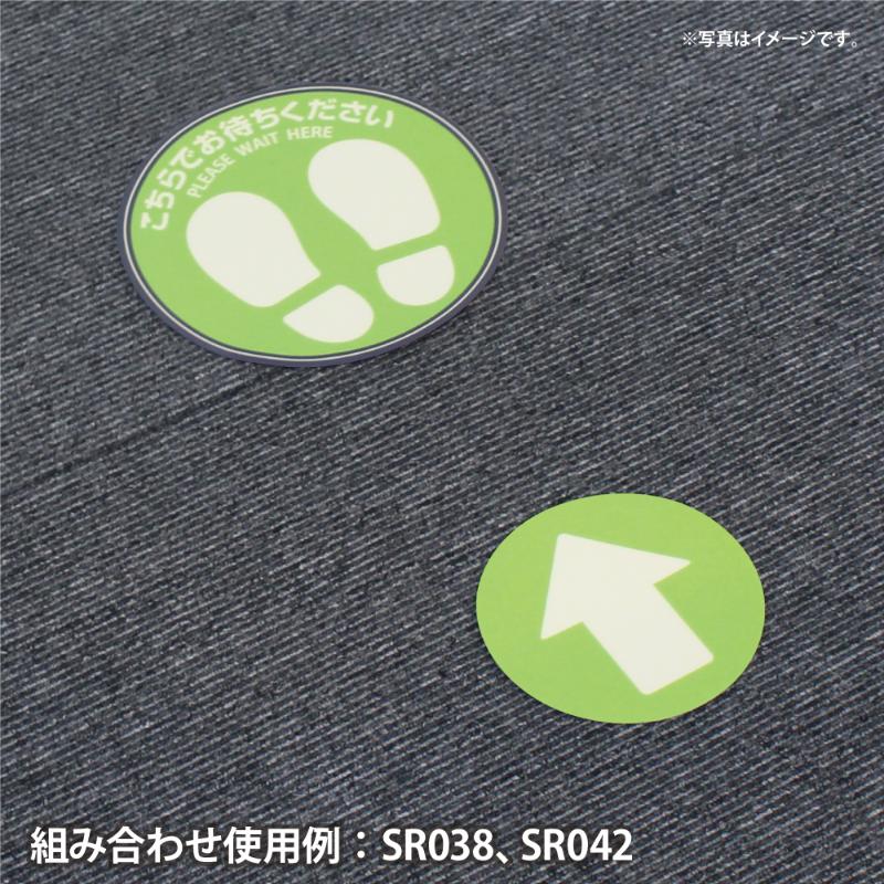 【1袋】フロアーマット フロア誘導シール カーペット用 こちらでお待ちください 丸 レッド 2枚入 ヒサゴ 00761372 3
