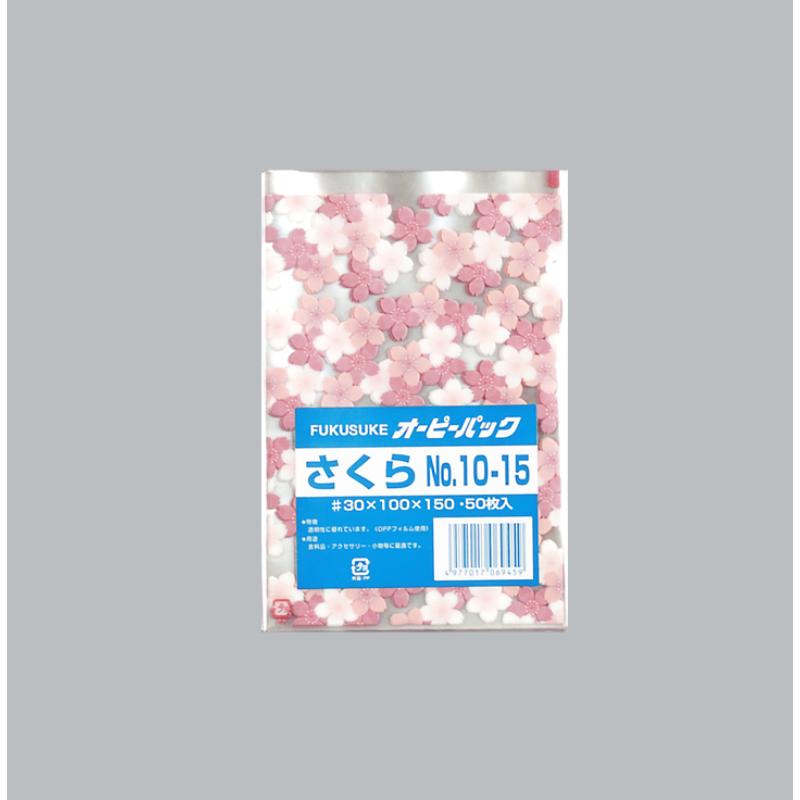様々なシーンに対応できるシンプルな柄を品揃えました。構成：OPP30 仕立て：10セットでクラフト包装しています。1セット(PP袋)：50枚 ※1クラフト単位の出荷となります。サイズ：150×100mm、[厚み]30μ材質：OPP重量：41g品番：0842028商品コード00761986メーカー名福助工業サイズ150×100mm、[厚み]30μ材質OPP重量41.00g関連商品(ケース)オーピーパック さくら No.10-15 50枚入 10枚・注意事項：モニターの発色によって色が異なって見える場合がございます。・領収書については、楽天お客様マイページから、商品出荷後にお客様自身で印刷して頂きますようお願い申し上げます。・本店では一つの注文に対して、複数の送り先を指定することができません。お手数おかけしますが、注文を分けていただきます様お願い致します。・支払い方法で前払いを指定されて、支払いまで日数が空く場合、商品が廃番もしくは欠品になる恐れがございます。ご了承ください。・注文が重なった場合、発送予定日が遅れる可能性がございます。ご了承ください。・お急ぎの場合はなるべく支払い方法で前払い以外を選択いただきます様お願い致します。支払い時期によっては希望納期に間に合わない場合がございます。