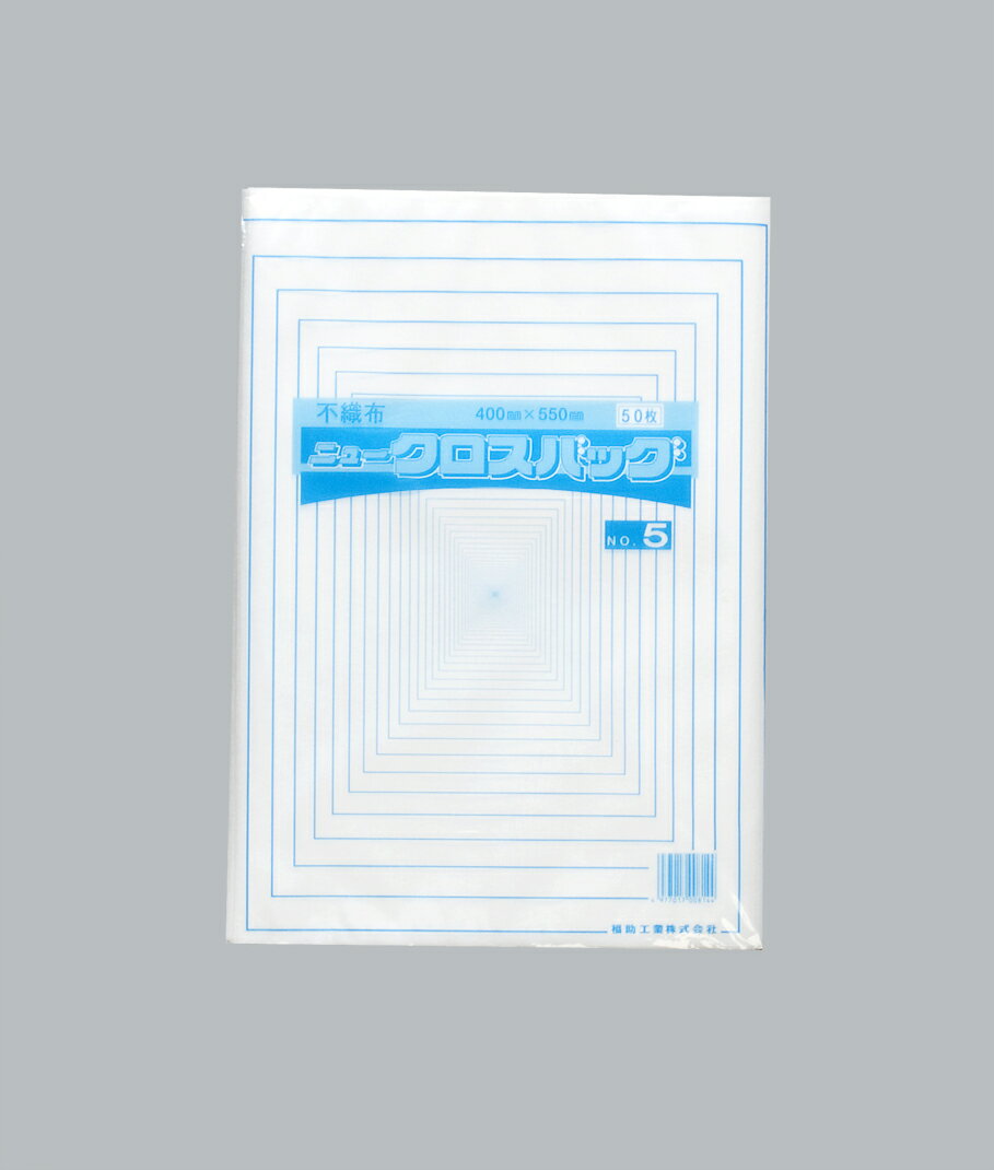【800枚】不織布平袋 ニュークロスバッグ No.5 福助工業 00762570