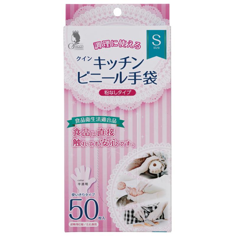 【40箱】塩ビ手袋 クインキッチンビニール手袋吊下げタイプ(箱入) S 50枚入 宇都宮製作 00763369