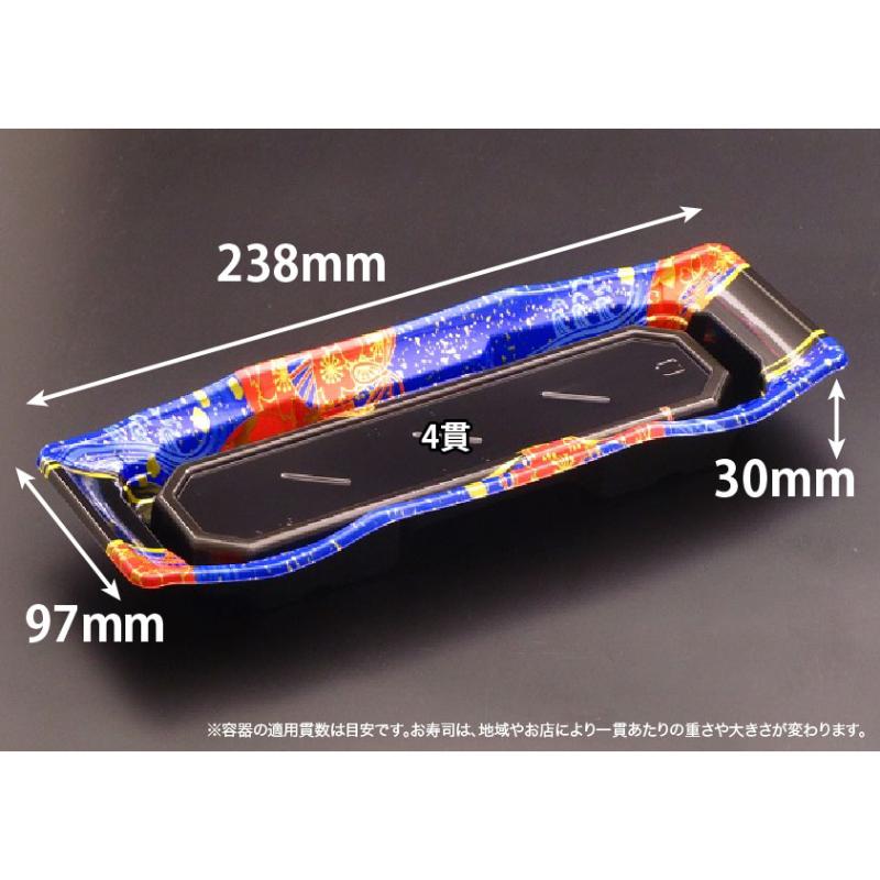 【50枚】寿司容器 バイオPS うつくし盛 1-4B いざなみ青 リスパック 00765003